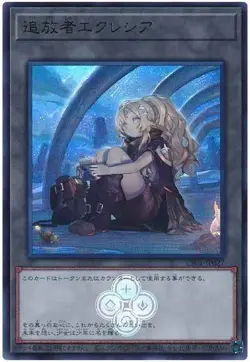 Yugioh Card CF01-JP027 Exiled Ecclesia | Ultra Japanese - Image 1