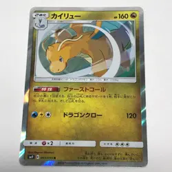 Pokemon Card Japanese Dragonite Dragonair Dratini 063/095 064/095 065/095 SM9 - Image 3