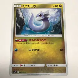 Pokemon Card Japanese Dragonite Dragonair Dratini 063/095 064/095 065/095 SM9 - Image 5