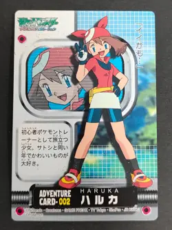 May Haruka Adventure Card 002 Advanced Generation Japanese Pokemon eb115 - Image 1