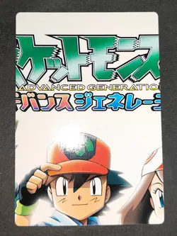 May Haruka Adventure Card 002 Advanced Generation Japanese Pokemon eb115 - Image 3