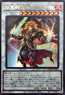 Yugioh Card ROTD-JP042 Infernoble Knight Emperor Charles | Ultra Japanese - Image 1