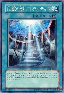 Yugioh Card SD4-JP020 A Legendary Ocean | Normal Japanese - Image 1