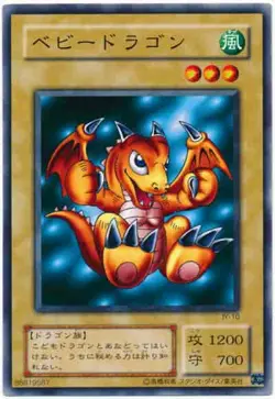 Yugioh Card JY-10 Baby Dragon | Normal Japanese - Image 1