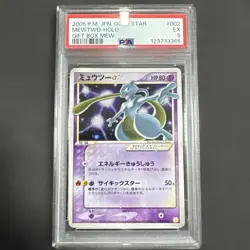 Pokemon Card Mewtwo Gold Star 002/002 PSA5 EX Holon Phantoms - Image 1