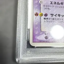 Pokemon Card Mewtwo Gold Star 002/002 PSA5 EX Holon Phantoms - Image 3