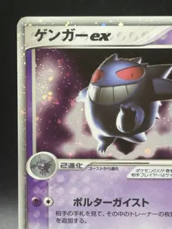 Gengar ex 048/082 Flight of Legends Holo Japanese Ver unlimited pokemon card - Image 2