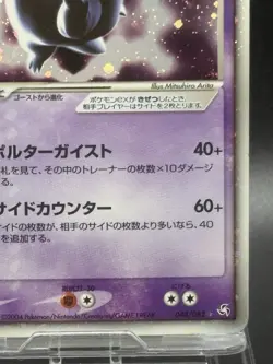 Gengar ex 048/082 Flight of Legends Holo Japanese Ver unlimited pokemon card - Image 5