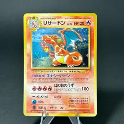 Charizard No.006 CD Promo Trade Please 1998 Holo Swirl Japanese Pokemon card #2 - Image 1