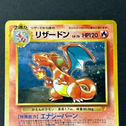 Charizard No.006 CD Promo Trade Please 1998 Holo Swirl Japanese Pokemon card #2 - Image 3