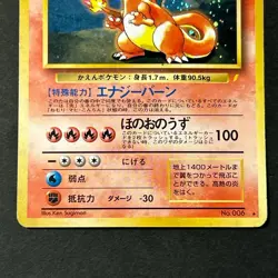 Charizard No.006 CD Promo Trade Please 1998 Holo Swirl Japanese Pokemon card #2 - Image 4