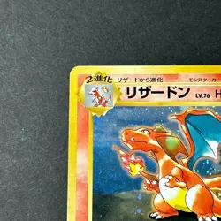 Charizard No.006 CD Promo Trade Please 1998 Holo Swirl Japanese Pokemon card #2 - Image 5