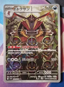 Pokemon Kingambit AR 089/078 SV1S Scarlet ex - Japanese (nm-Mint) UK Seller - Image 1