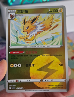 JOLTEON 0301/14 Energy Holo Pokemon CBB2C Eevee Gem Pack Vol.2 S-Chinese - Image 1