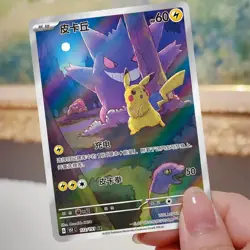 Pokemon TCG Simplified Chinese Collect 151C 3.0 Surprise Slim Booster Box Sealed - Image 3