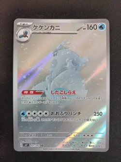 Carte Pokemon Crabominable 107/102 Stellar Miracle - Image 1