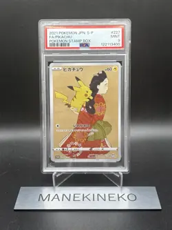 PSA 9 2021 POKEMON PROMO POKEMON STAMP BOX 227S-P /PIKACHU JAPANESE - Image 1
