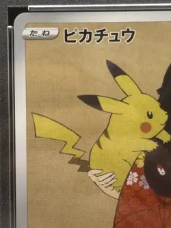 PSA 9 2021 POKEMON PROMO POKEMON STAMP BOX 227S-P /PIKACHU JAPANESE - Image 2