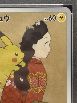 PSA 9 2021 POKEMON PROMO POKEMON STAMP BOX 227S-P /PIKACHU JAPANESE - Image 3