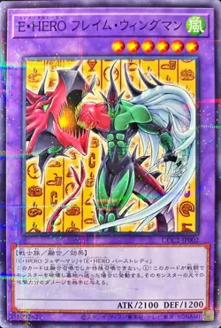 Yugioh Card CCC2-JP002 Elemental HERO Flame Wingman | Normal parallel Japanese - Image 1