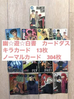 about 300 cards lot bulk sale Vintage TCG CCG Yu Yu Hakusho Carddass Card G56527 - Image 1