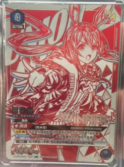 Chinese-Union Arena TCG Amiya 阿米娅 ARK-1-042 WINNER 明日方舟 Arknights Card Games - Image 1