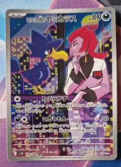 MURKROW AR 106/098 | NM-MINT | Glory of Team Rocket SV10 Art Rare Pokemon Card - Image 1