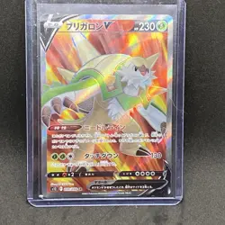 Chesnaught V - 099/098 - SR - Paradigm Trigger - Japanese - Pokemon Card - NM/M - Image 1