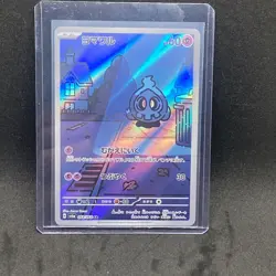 Duskull 068/064 AR - Night Wanderer SV6a - Pokemon Card Japanese - Image 1