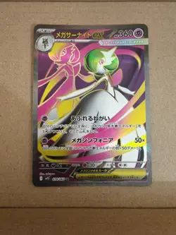 GARDEVOIR ex 078/063 | MINT | Mega Symphonia M1S SR | Jpn Full Art Pokemon Card - Image 1