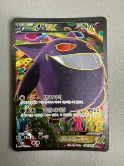 Gengar EX 090/088 Xy4: Phantom Gate Holo (Korean) Pokemon Card - Image 1