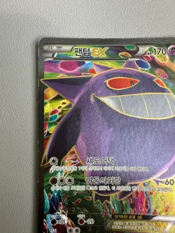 Gengar EX 090/088 Xy4: Phantom Gate Holo (Korean) Pokemon Card - Image 2