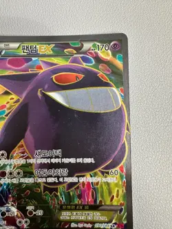 Gengar EX 090/088 Xy4: Phantom Gate Holo (Korean) Pokemon Card - Image 3