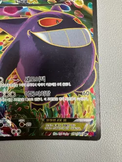 Gengar EX 090/088 Xy4: Phantom Gate Holo (Korean) Pokemon Card - Image 5