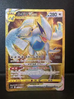 Lugia VSTAR 123/098 UR Paradigm Trigger S12 NM IN STOCK Pokemon Card Japan - Image 1