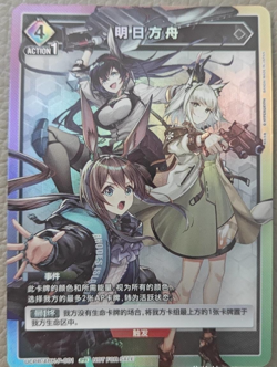 Chinese-Union Arena TCG ARK-P-001 PR 明日方舟 Arknights Card Games - Image 1