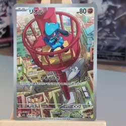 Riolu AR 068/063 Mega Brave M1L - Japanese Pokemon TCG Card (nm) UK - Image 1