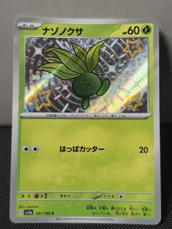 Oddish 191/190 Shiny Treasure ex sv4a Baby Rare S SV Vault 191 SVP Pokemon Card - Image 1