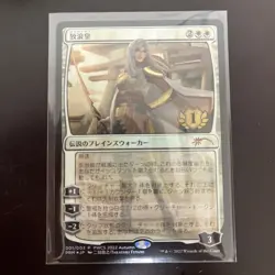 MTG PWCS Version Wandering Emperor 1 card No.PM749 - Image 1