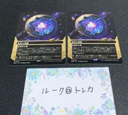 Magic The Gathering MTG Eternal s End Borderless Gem Cave 2 Card Set No.PM252 - Image 1