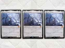 Magic The Gathering Defiler Ulamog 4 Card Set MTG Modern Horizons 3 No.PM270 - Image 1