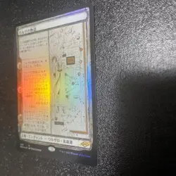mtg Magic The Gathering Urza s Saga Sketch FOIL Japanese Version 1 Card - Image 3