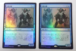 MTG Illusion Statue FOIL Japanese Version Modern Masters 3 4 Card Set No.PM229 - Image 4