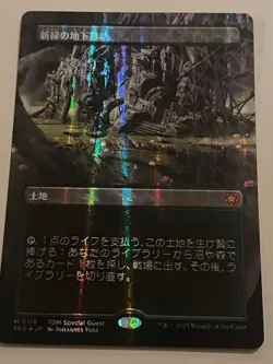 MTG Tarkir Dragon s Fury Green Underground Cemetery Dragon Scale foil 1 card - Image 1