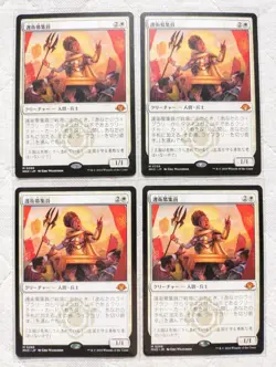 Magic The Gathering Recruiter of the Guard Modern Horizons 3 MTG 4 card set - Image 1