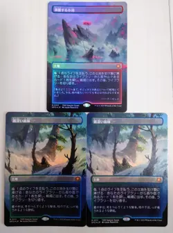 MTG Tarkir Dragonstorm Record Boiling Small Lake foil 1 card Misty Rainforest fo - Image 1