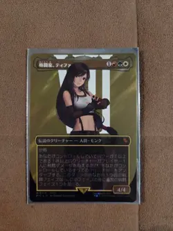 MTG FINAL FANTASY Tifa Surge Foil No.PM856 - Image 1