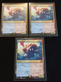 MTG Lost Black Mage Vivi Set of 3 No.PM862 - Image 1