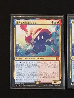 MTG Lost Black Mage Vivi Set of 3 No.PM862 - Image 2