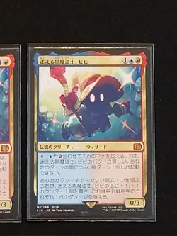 MTG Lost Black Mage Vivi Set of 3 No.PM862 - Image 3